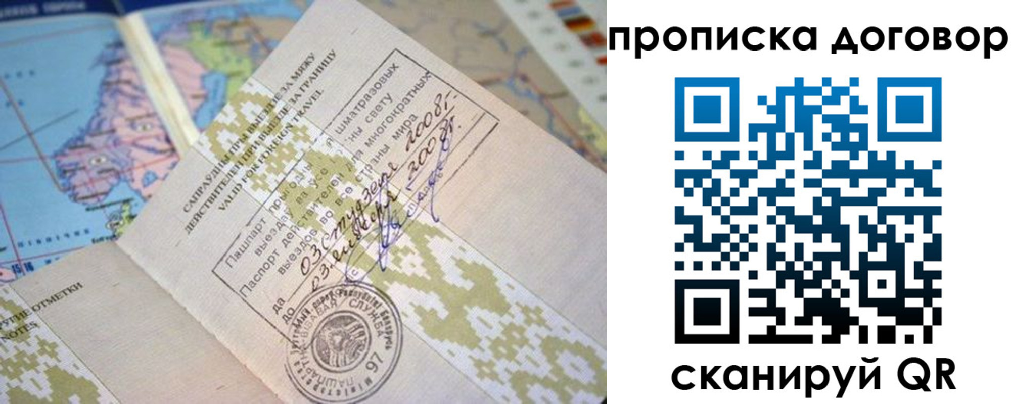 временная регистрация для всех в Люберцах