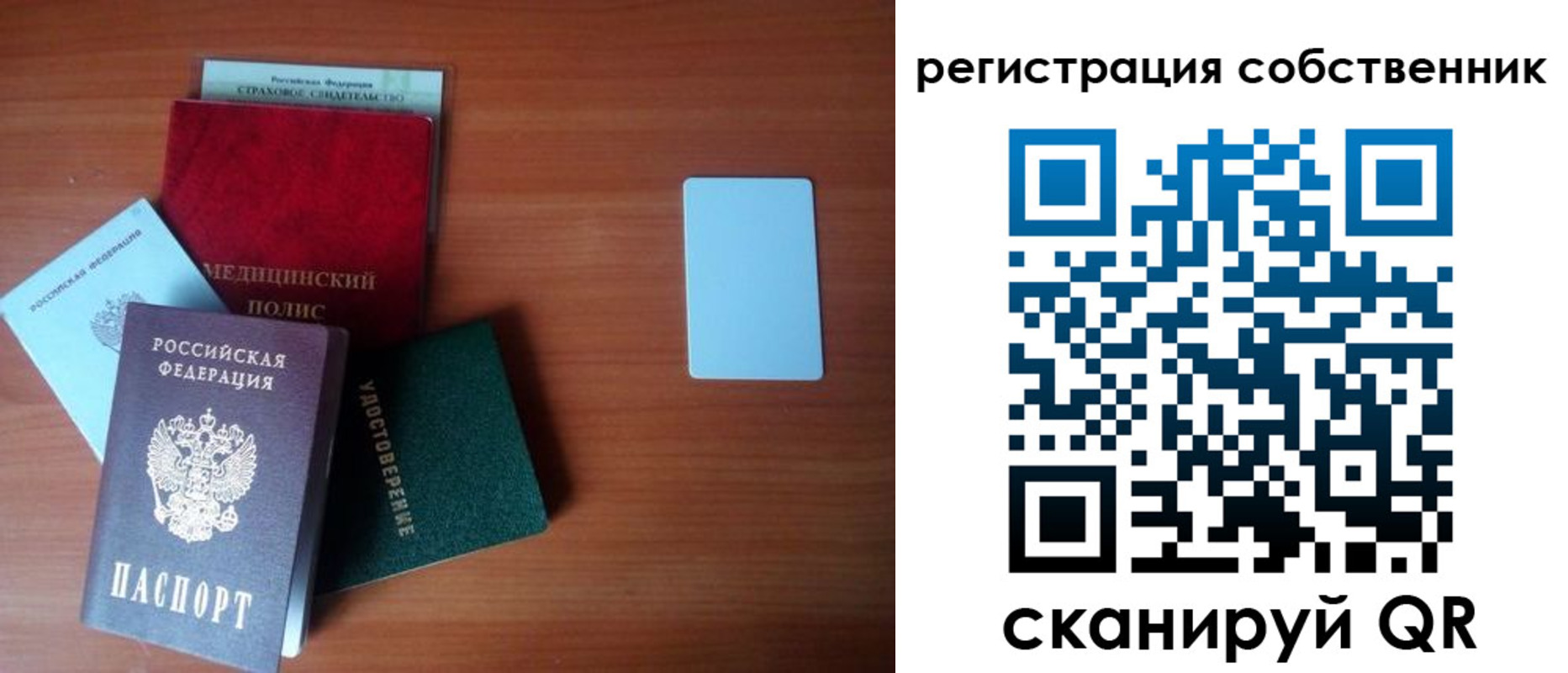 миграционный учет в Люберцах