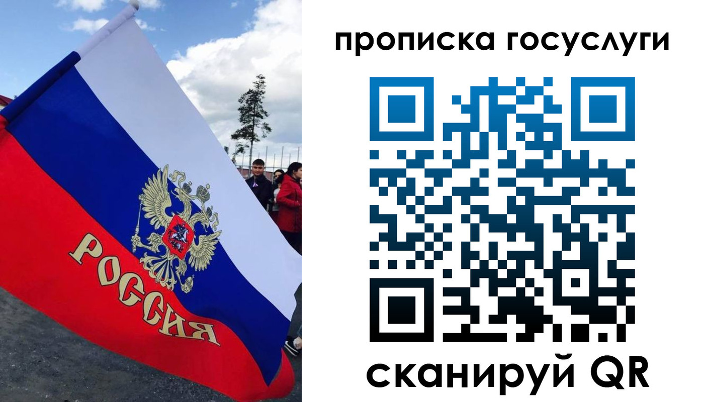 временная прописка в Люберцах