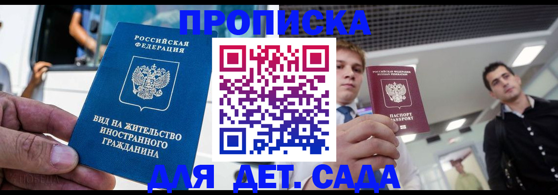 прописка для военкомата в Люберцах