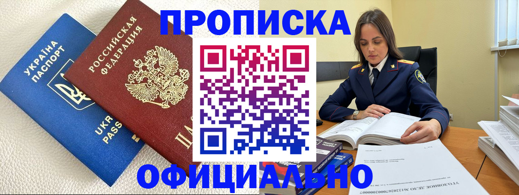 прописка поиск в Люберцах