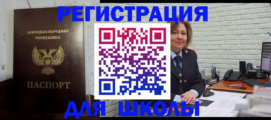 временная регистрация для всех в Люберцах