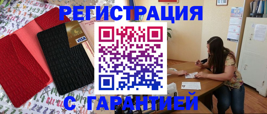 прописка гарантия в Люберцах