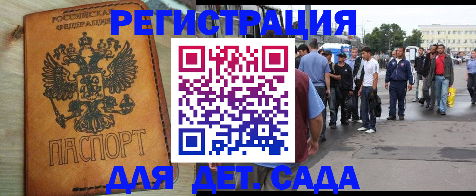 прописка иностранных граждан в Люберцах