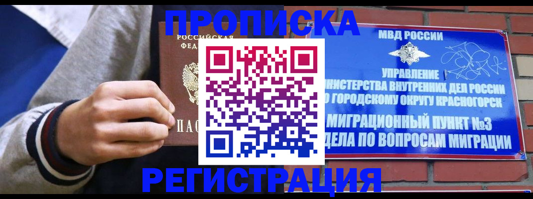 регистрация для дет. сада в Люберцах